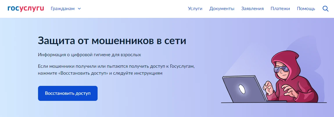 ❗️В рамках федерального проекта «Государство для людей» Минцифры России и Аналитический...