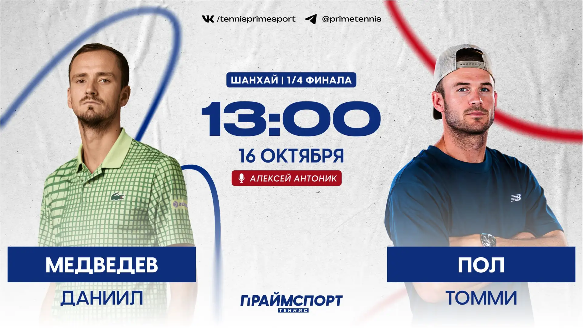 ▶️ Прямая трансляция матча