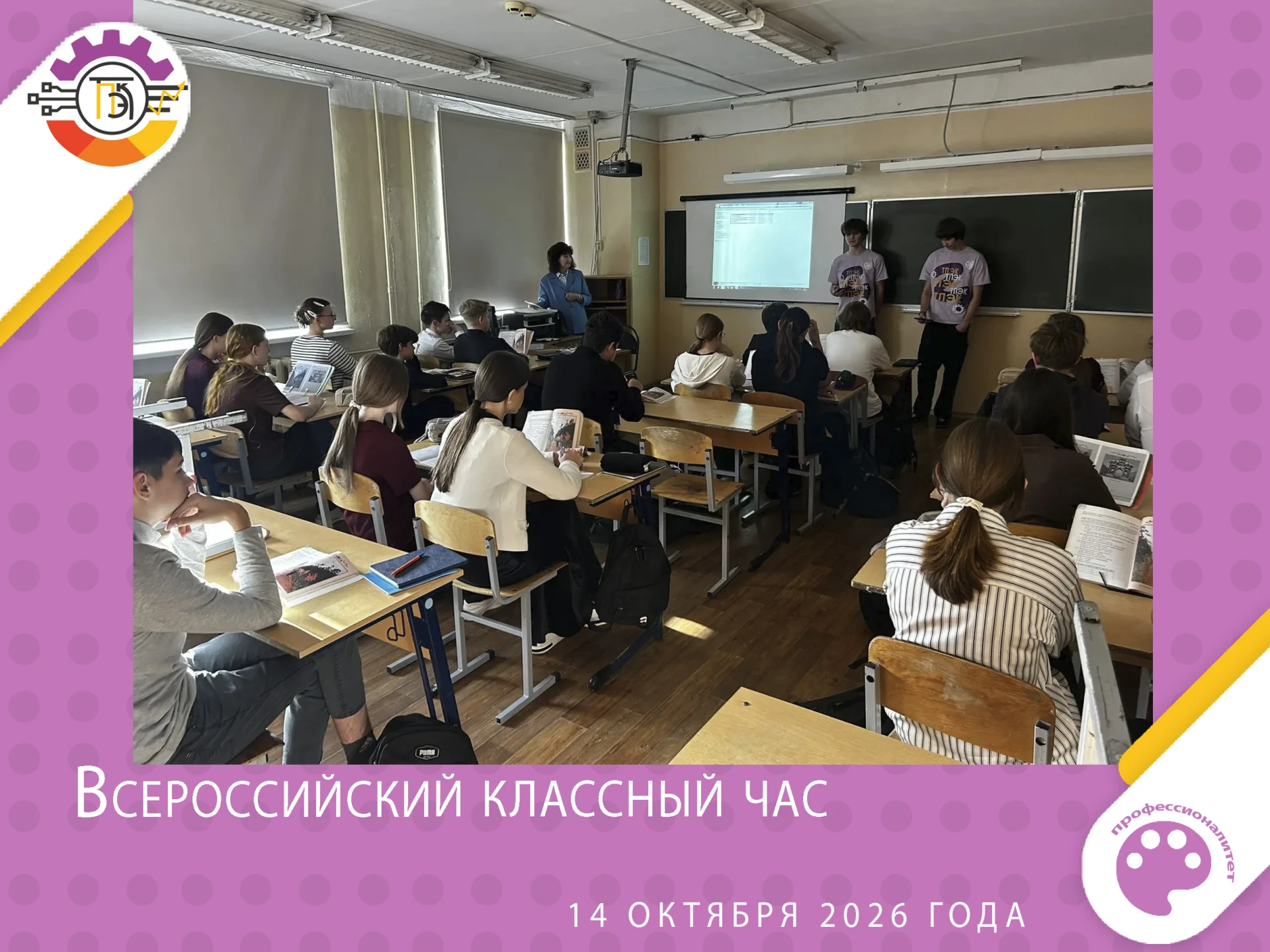 🎯 Профессионалитет: ТЫ в хорошей компании! 🤝