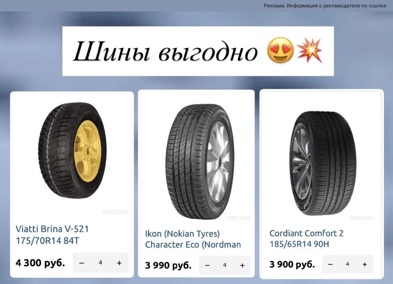 Лучше заранее подготовиться к зимнему сезону❄️