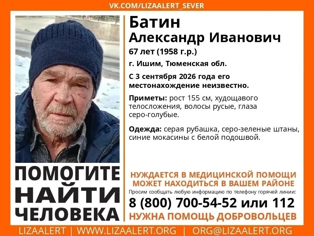 В Тюменской области загадочно исчезли двое пожилых людей
