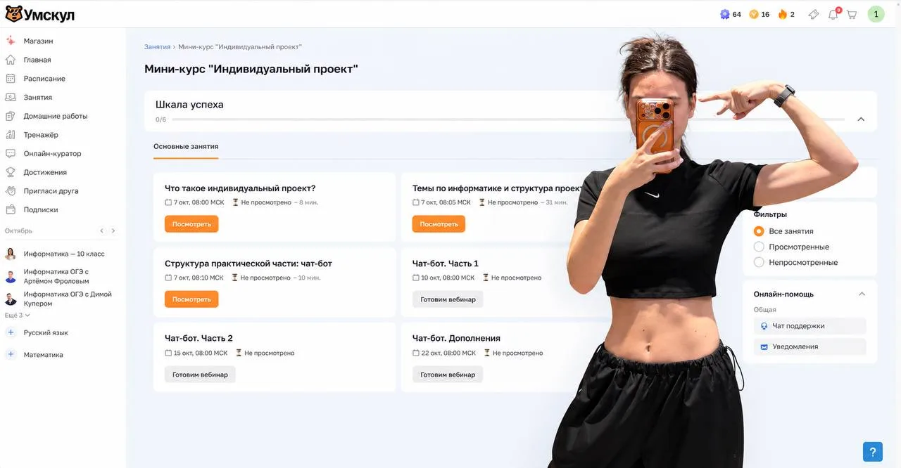 новая фишка курса!!