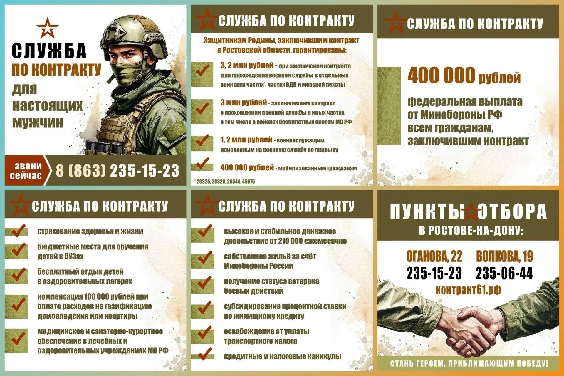 🇷🇺 Стань героем нового времени!