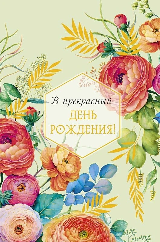 Открытки любимым