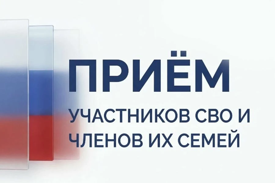 Юридическая поддержка семей участников СВО
