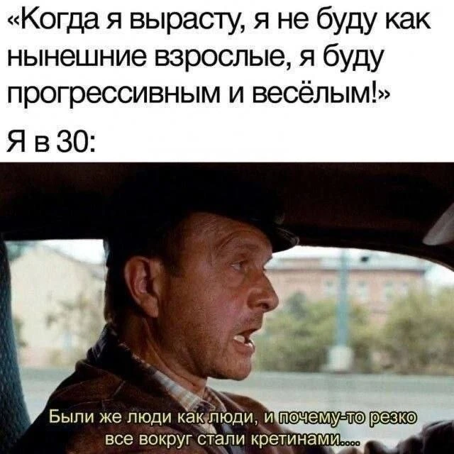 Да.