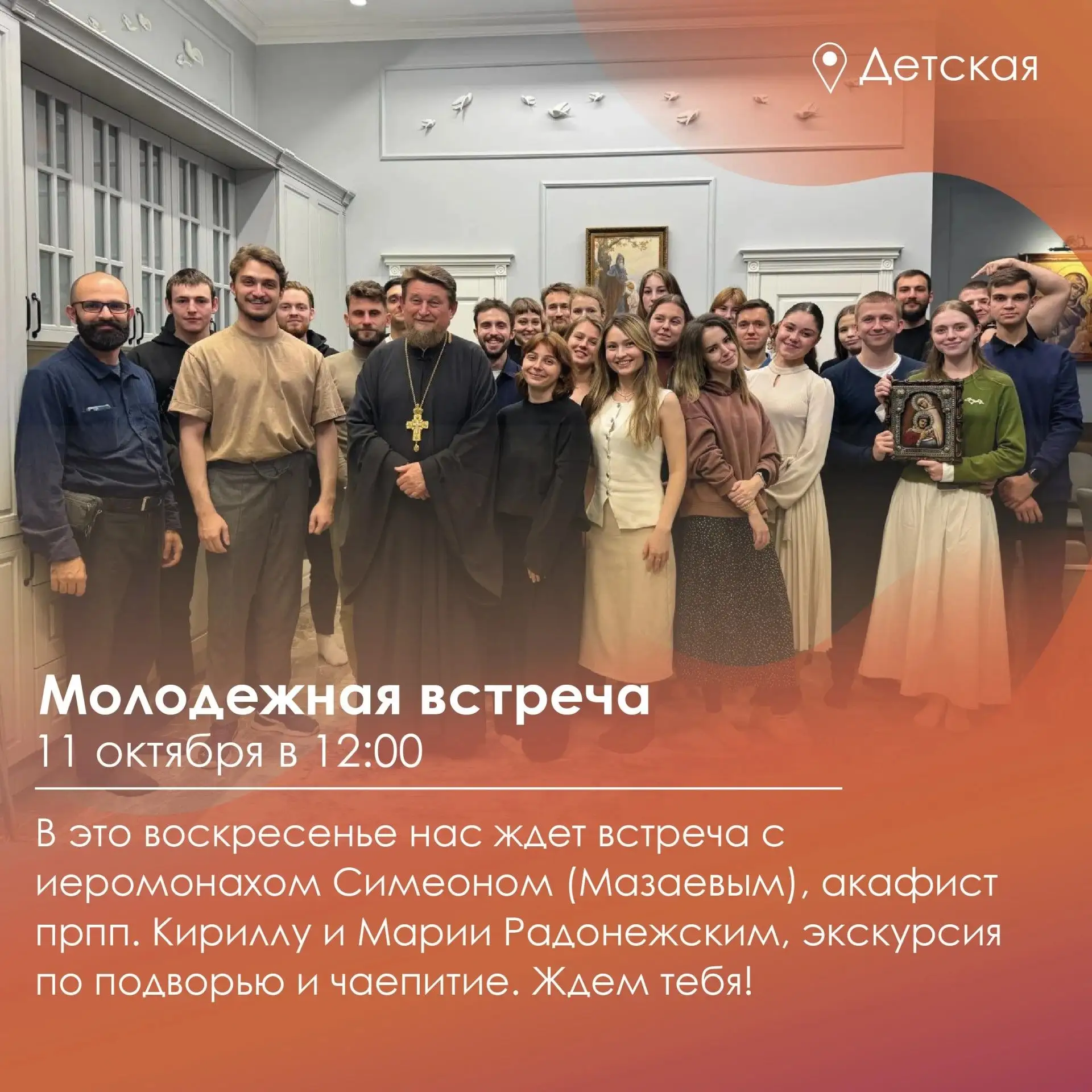 ПРОГРАММА ВОСКРЕСНЫХ МЕРОПРИЯТИЙ ПРИХОДА УСПЕНСКОГО ПОДВОРЬЯ (11.10)