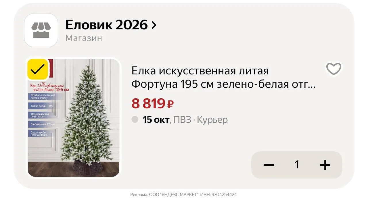 🛍Яндекс Маркет🛍