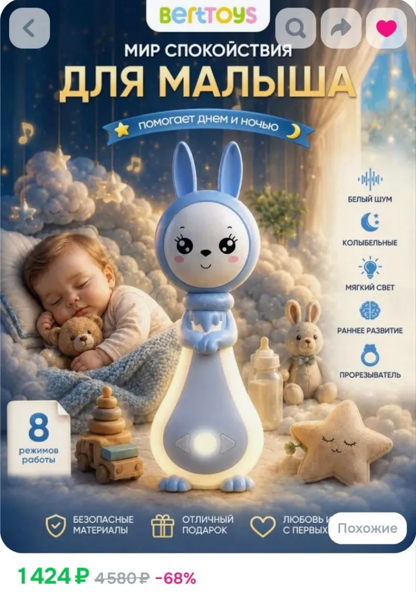 🐰💗 Зайчик-няня — милый друг для маленького счастья! 🍼✨