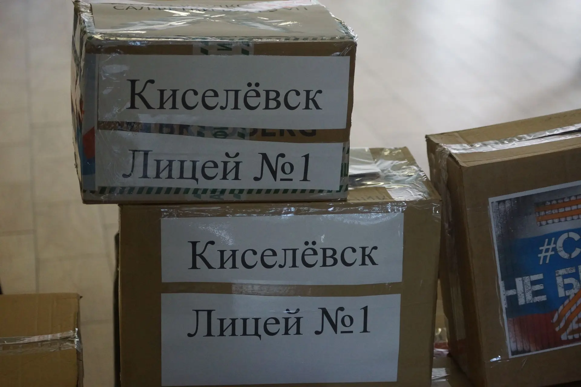 Школьники, учителя, родители лицея №1 совместно с представителями волонтерской роты «Бо...