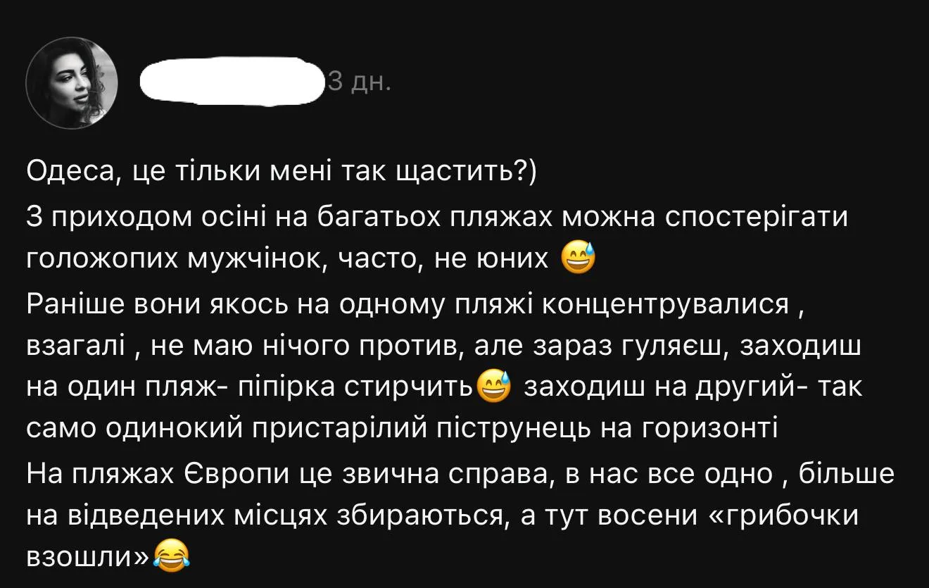 Все кастрюли кричали: «Хотим в Европу» 🍲🇪🇺. Ну вот, на пляжах Одессы как в Европе 🏖...