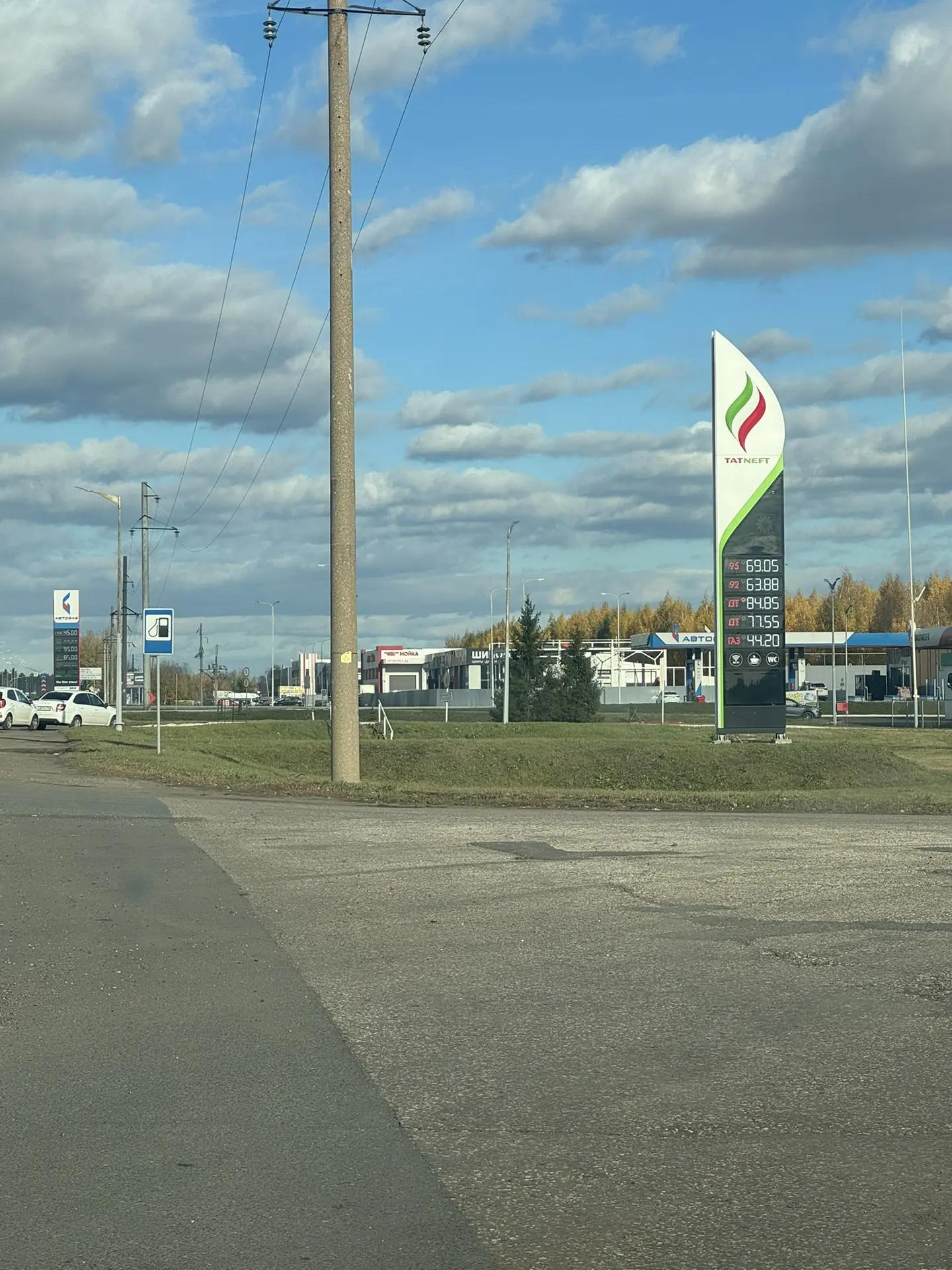 Татнефть, ИТ парк