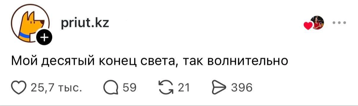 🤪 Сегодня будет конец света, — пастор из ЮАР Джошуа Млакела.