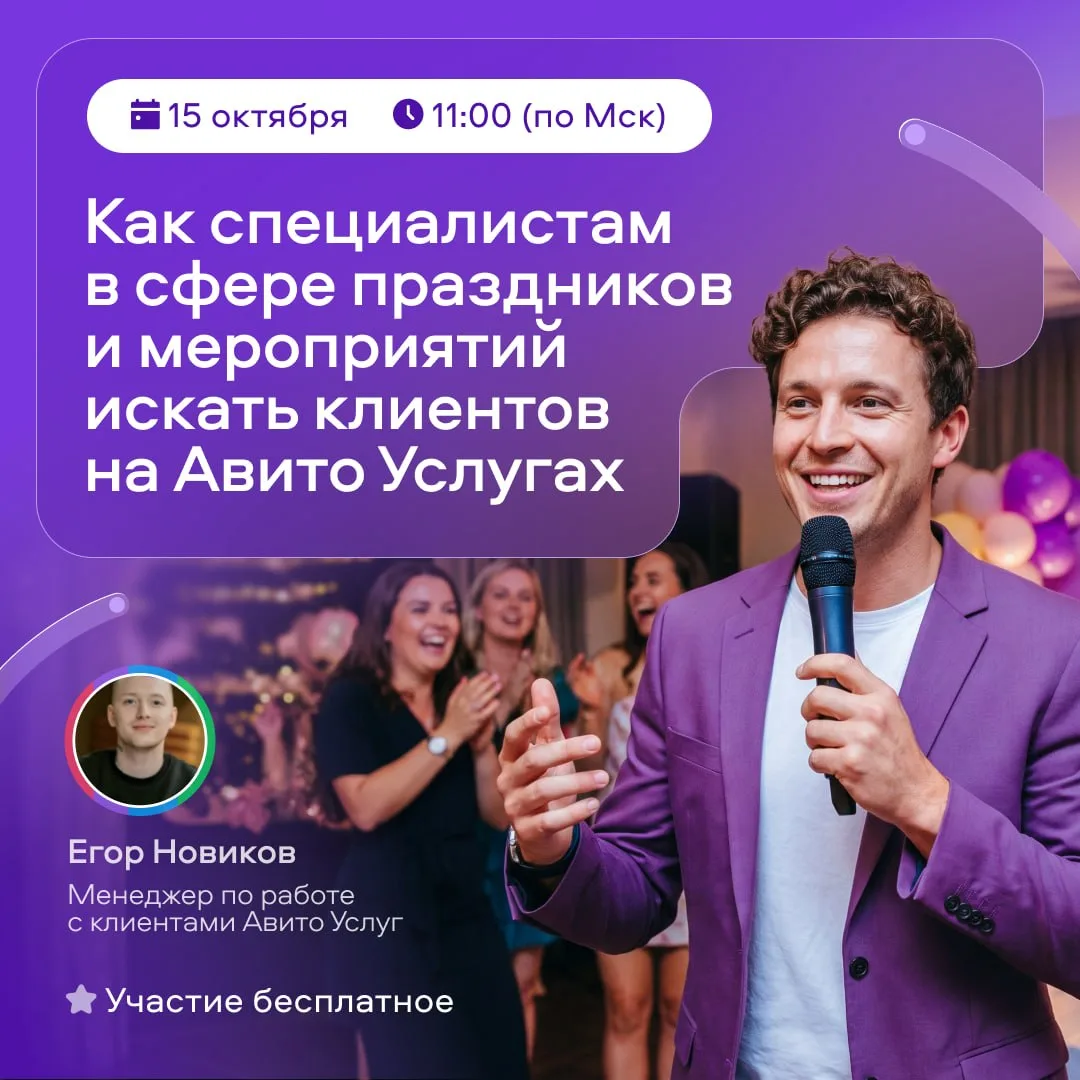 Хотите больше заказов в сезон праздников? 🎉