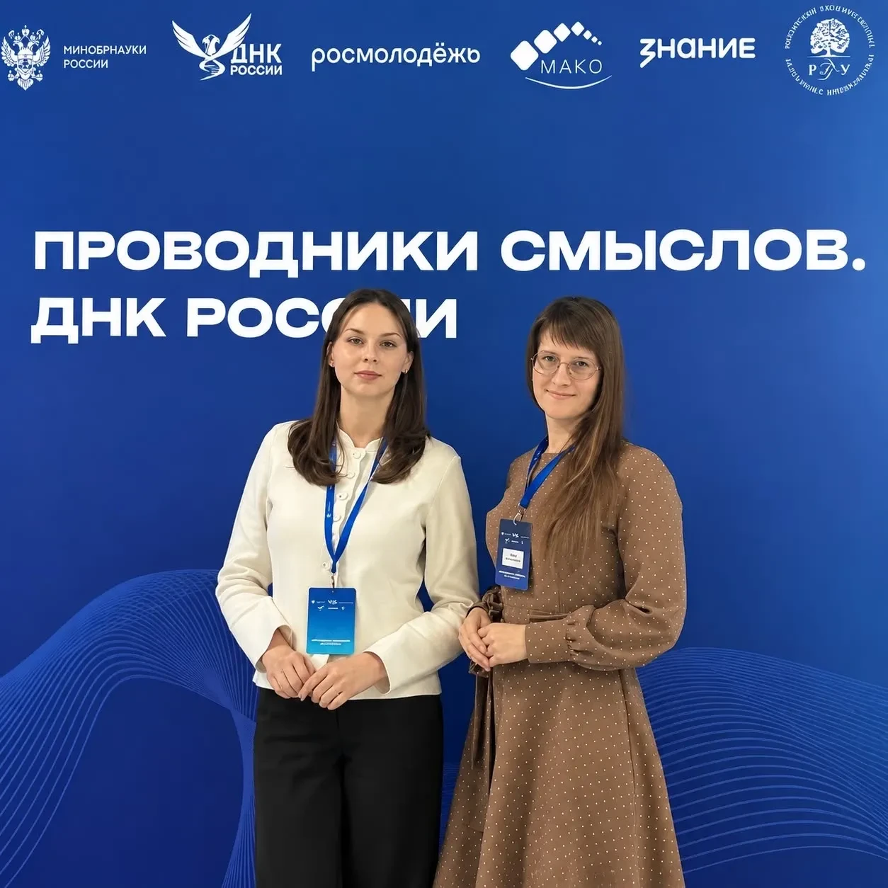 «Проводники смыслов. ДНК России» 💪