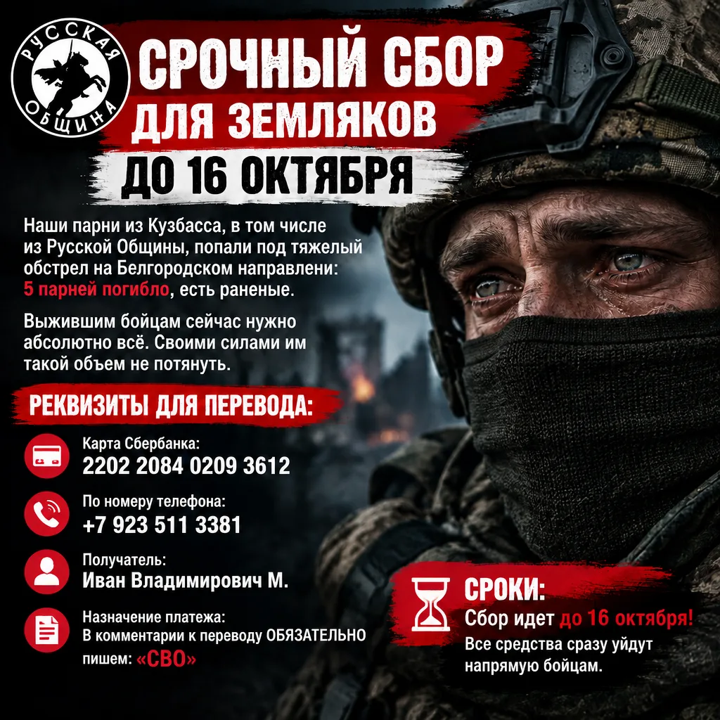 ❗️❗️❗️СРОЧНЫЙ СБОР ДЛЯ ЗЕМЛЯКОВ ДО 16 ОКТЯБРЯ❗️❗️