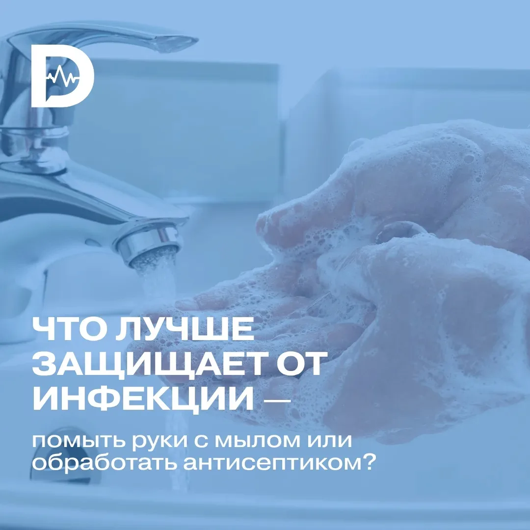 🧼 Чистота рук — залог здоровья!