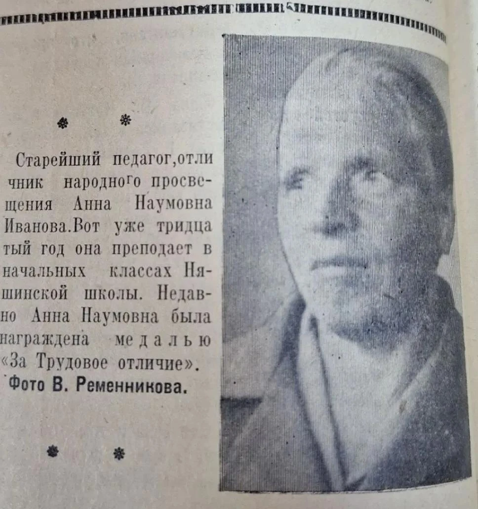Вести из районного архива: люди наших сел