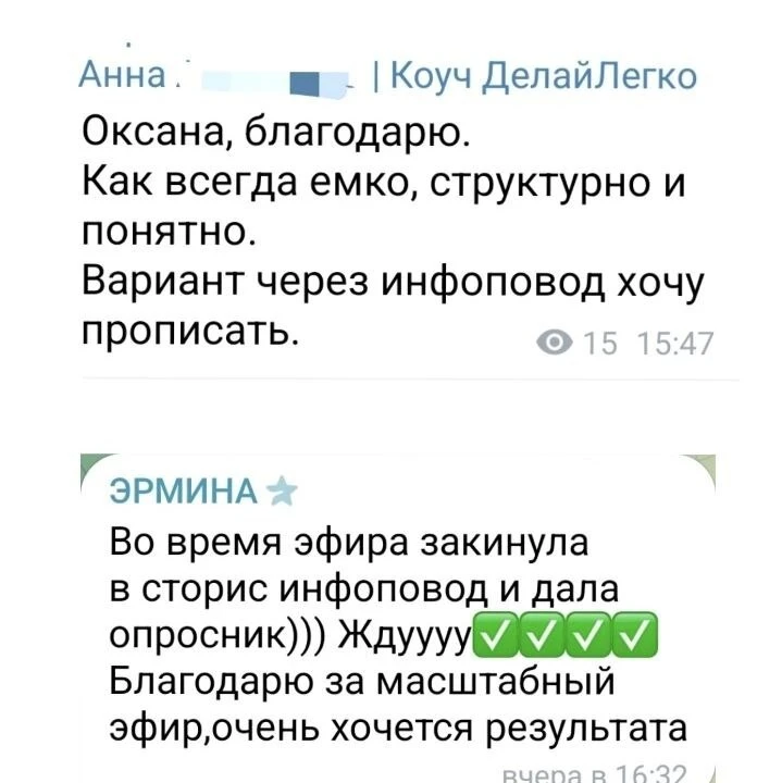 А самые активные уже во время эфира начали действовать🔥