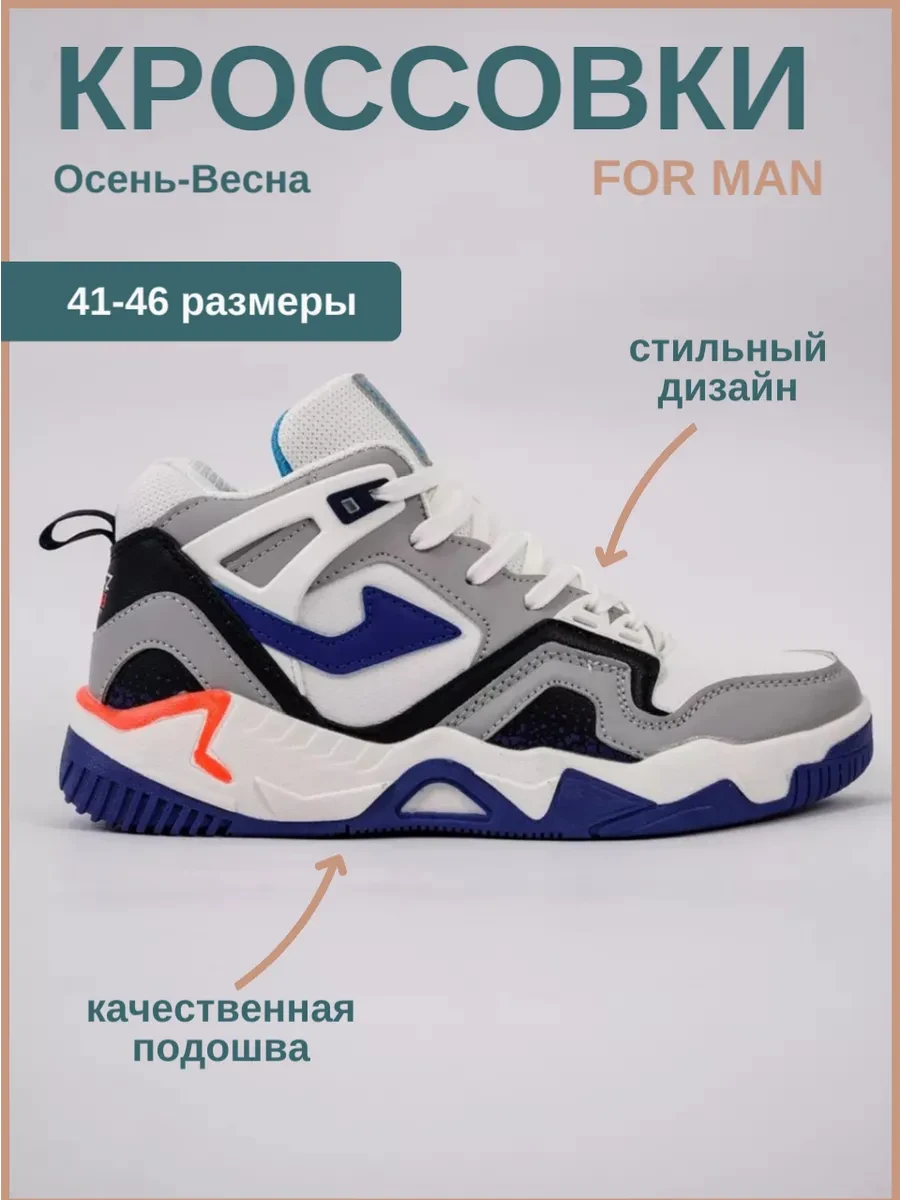 Кроссовки мужские демисезонные LK