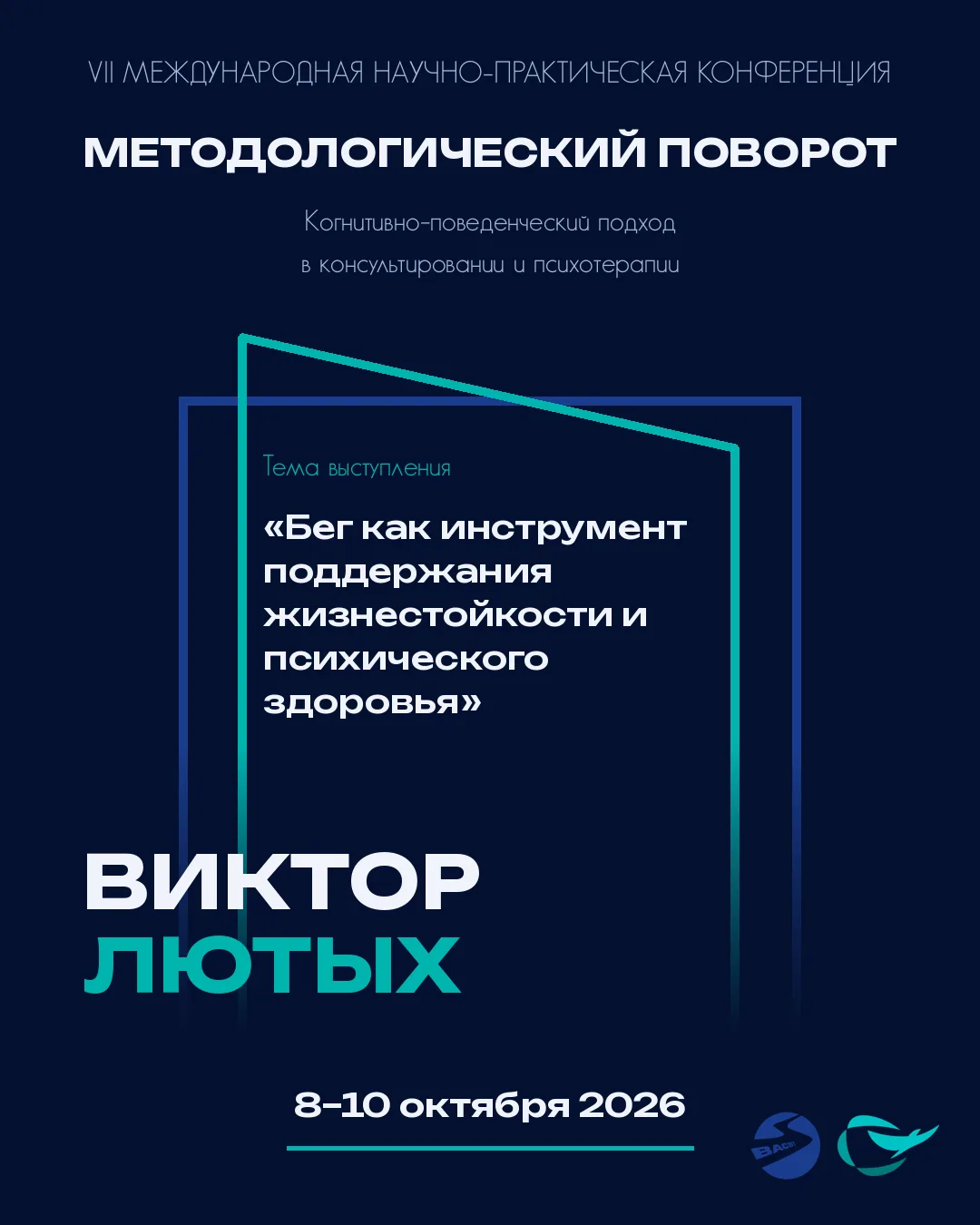 9 октября выступаю (онлайн) на международной конференции для специалистов с докладом на...