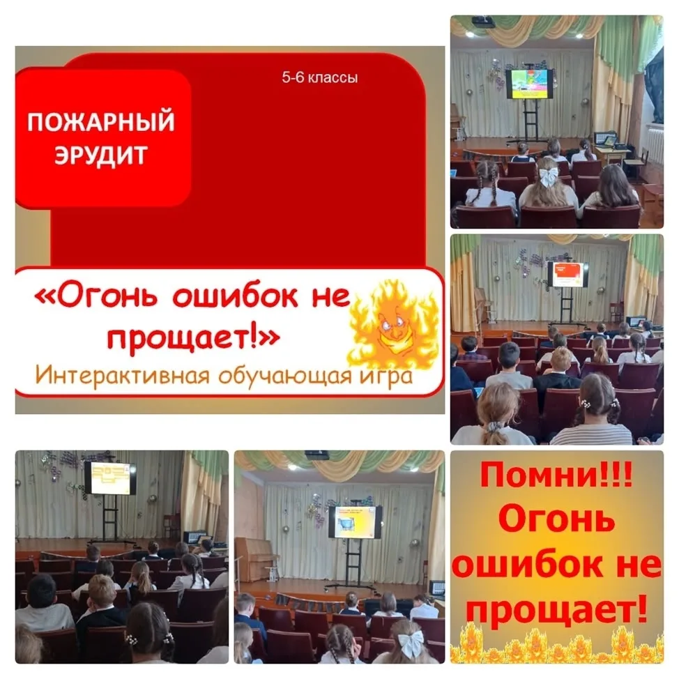 В рамках Месячника по пожарной безопасности для учащихся 6-х классов (классные руководи...