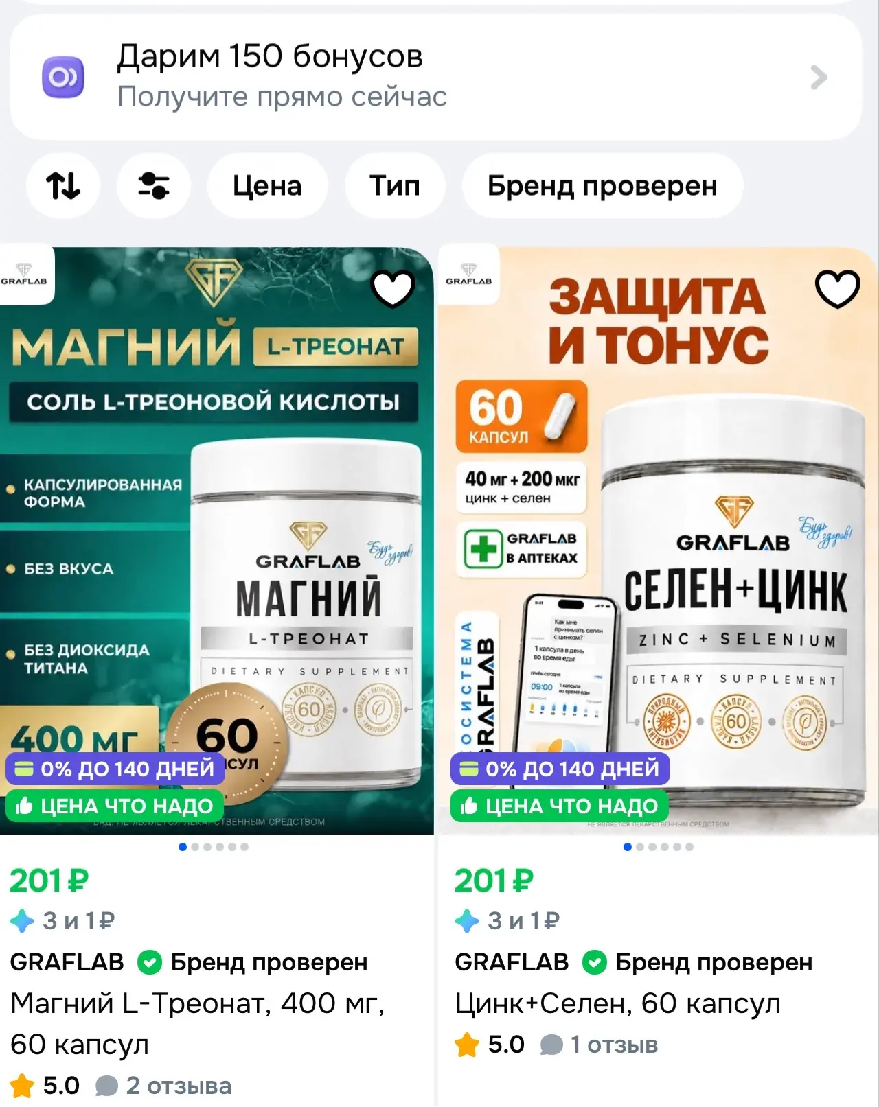 -150 бонусов продавца