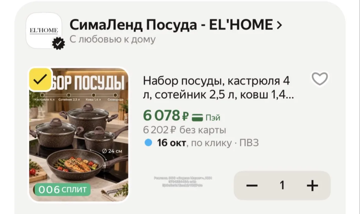 👍Выгодная цена👍