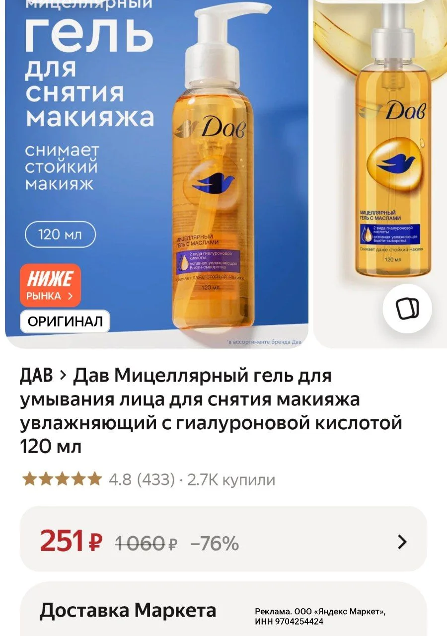 https://market.yandex.ru/cc/BJf9Yx?erid=5jtCeReNx12oak2rykyUQXJ