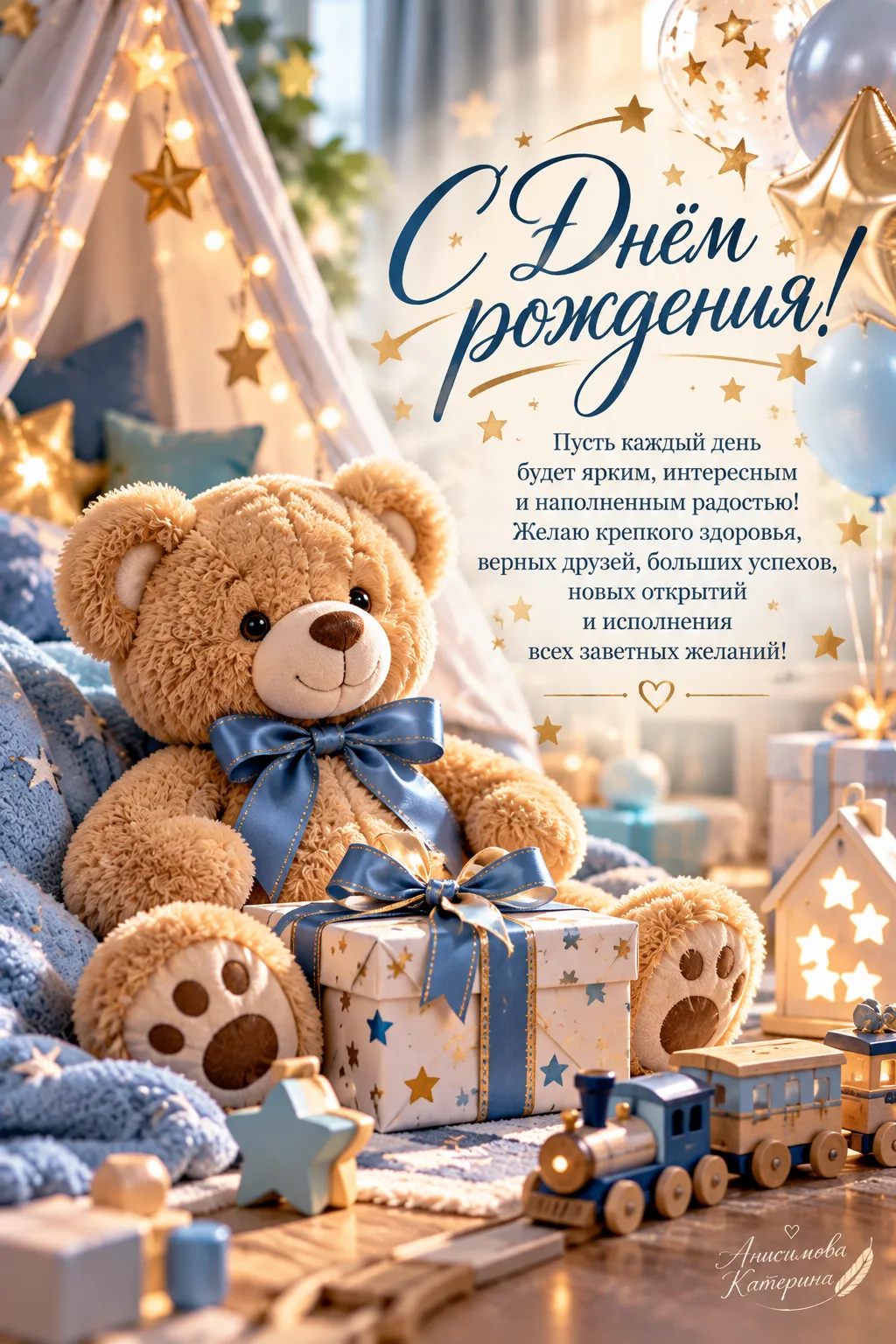 🥰 Оставляйте реакции, если понравилась открытка и делитесь с близкими ❤️