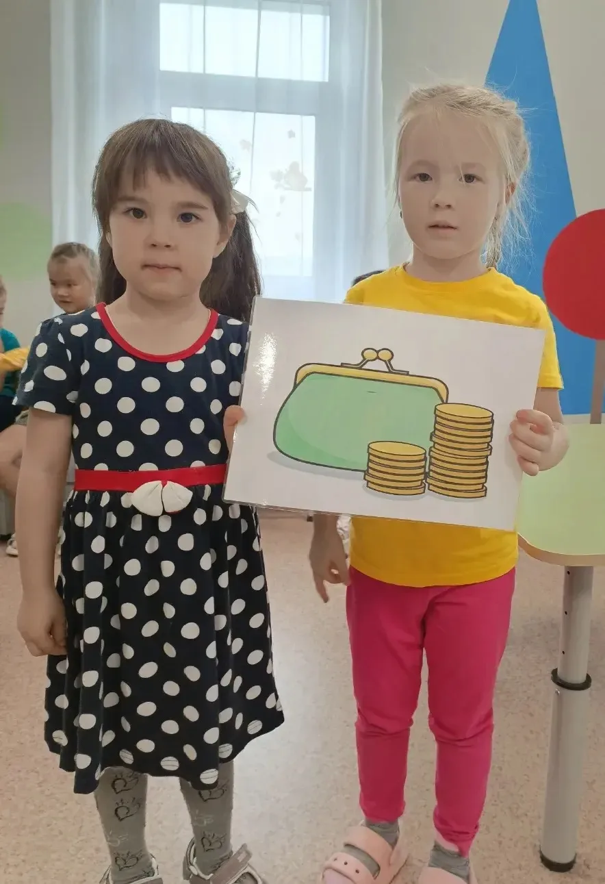 В старшей группе прошло занятие по финансовой грамотности на тему «Как управлять своими...