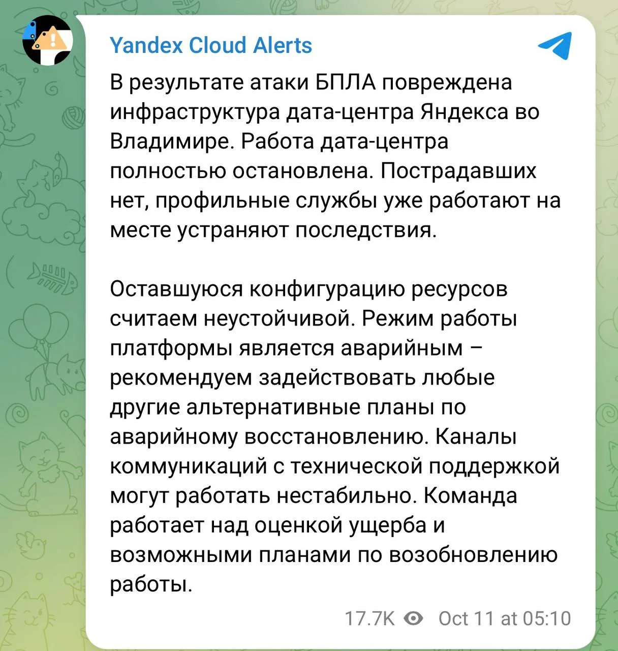 Дата-центр Яндекса во Владимире полностью остановил работу после атаки БПЛА — компания.