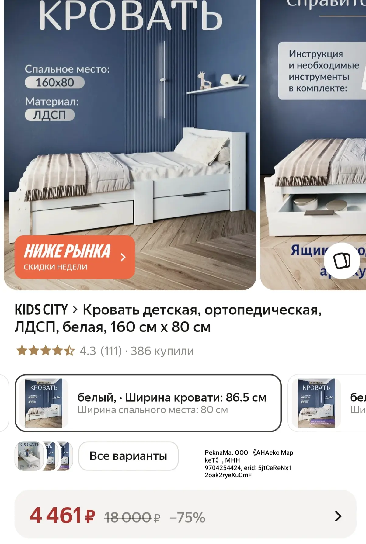 Смотрите какую нашла детскую кровать😻 С ящиками💥