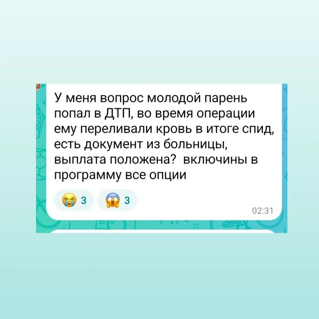 Утром в рабочем чате я прочитала вопрос коллеги и была шокирована.