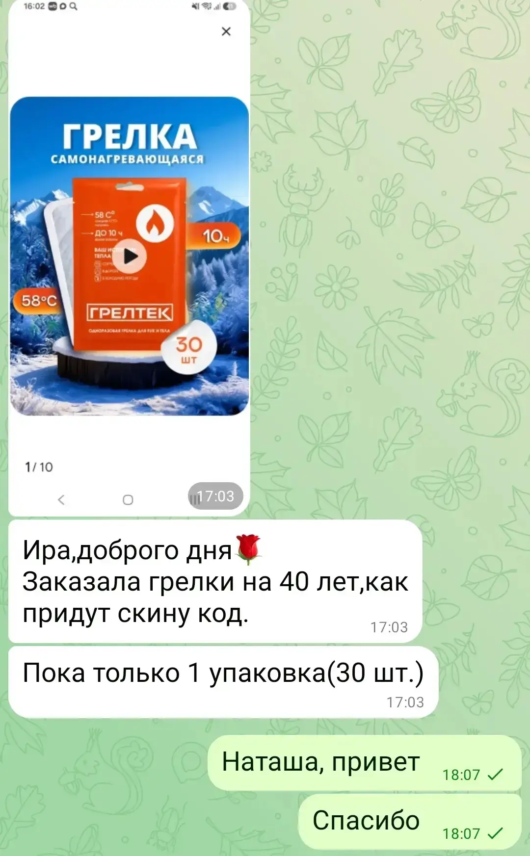 Спасибо Наталье Ярковой за помощь 🙏