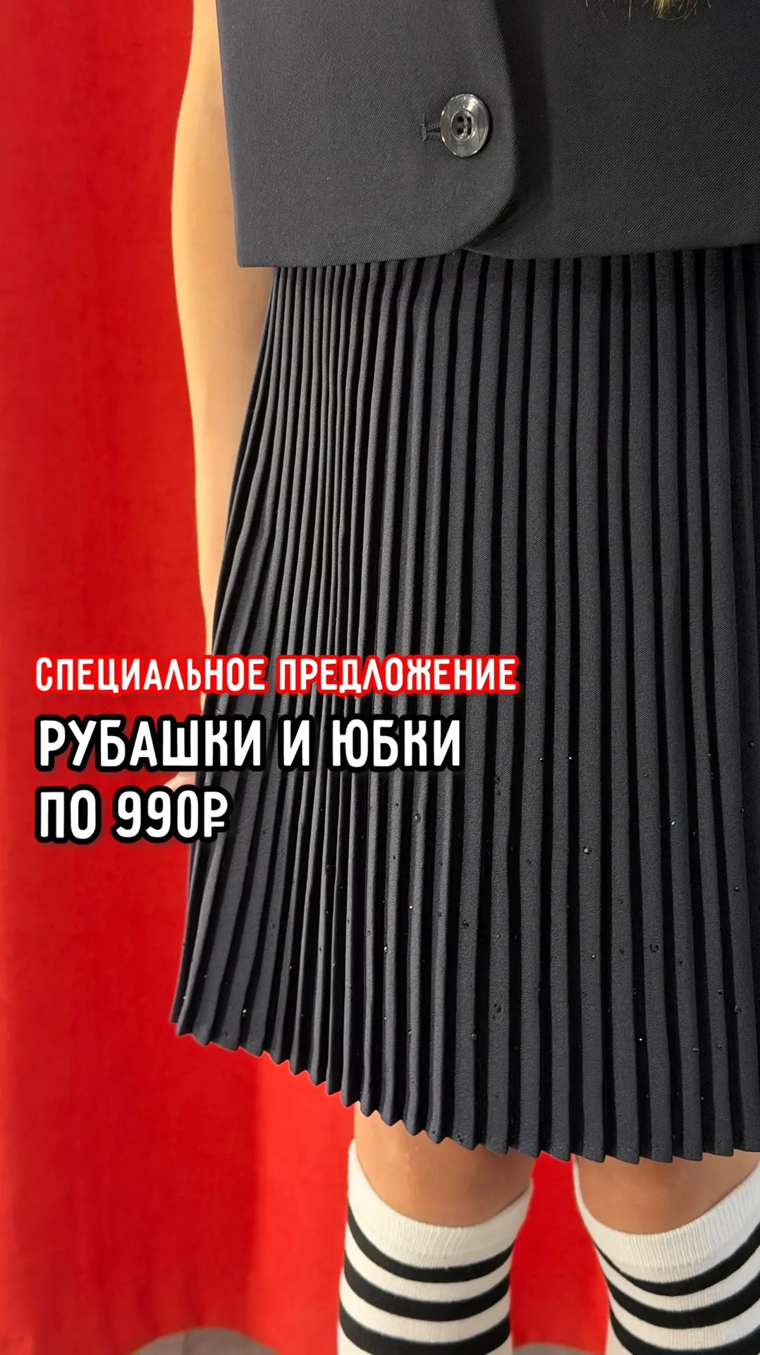 Специальное предложение 🔥🔥🔥