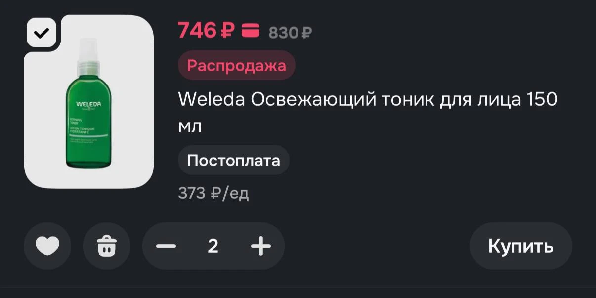 373₽ за штуку