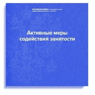 Оборудовать рабочее место для работника с инвалидностью поможет нацпроект «Кадры»