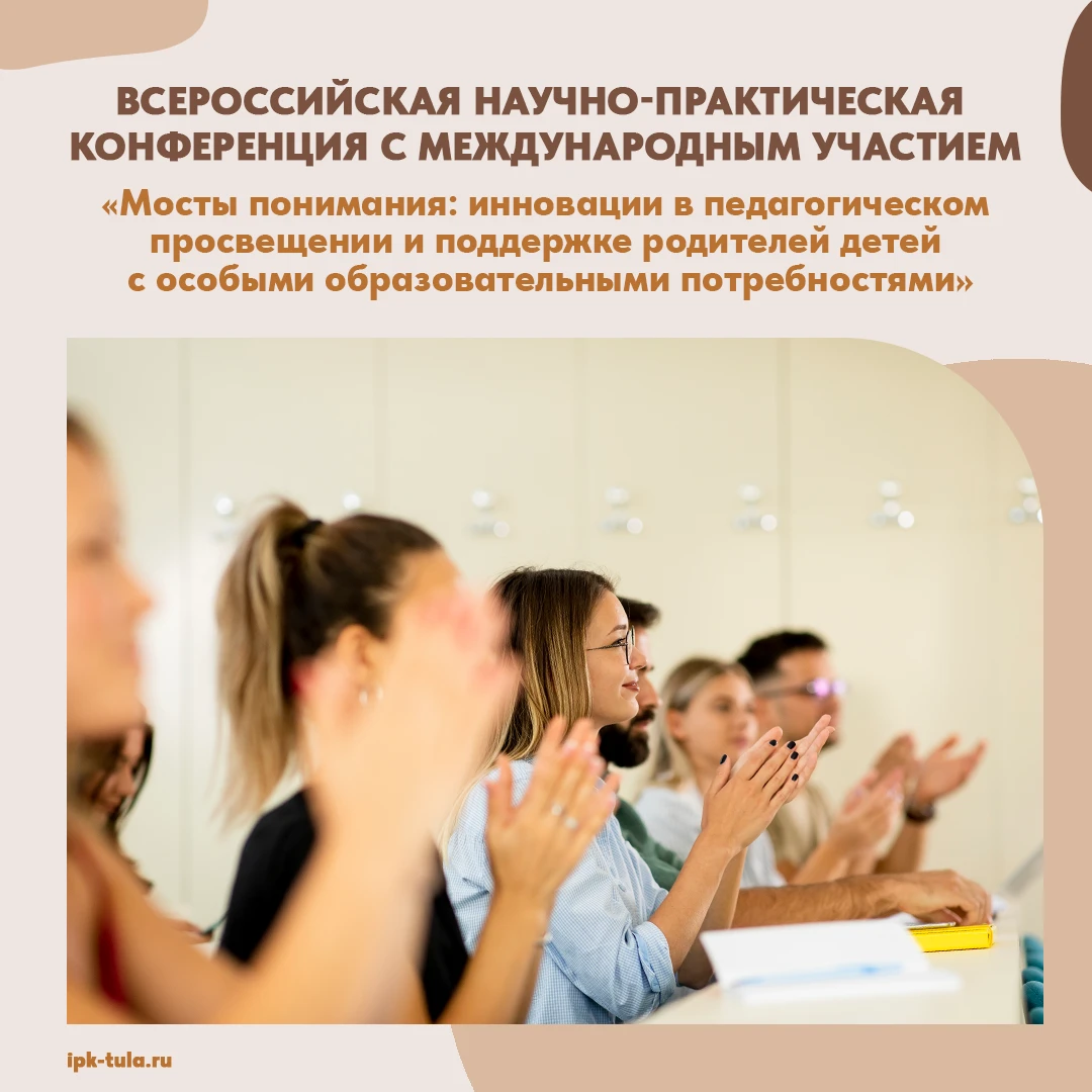 ❗️ 15 октября 2026 года Институт повышения квалификации проводит Всероссийскую научно-п...