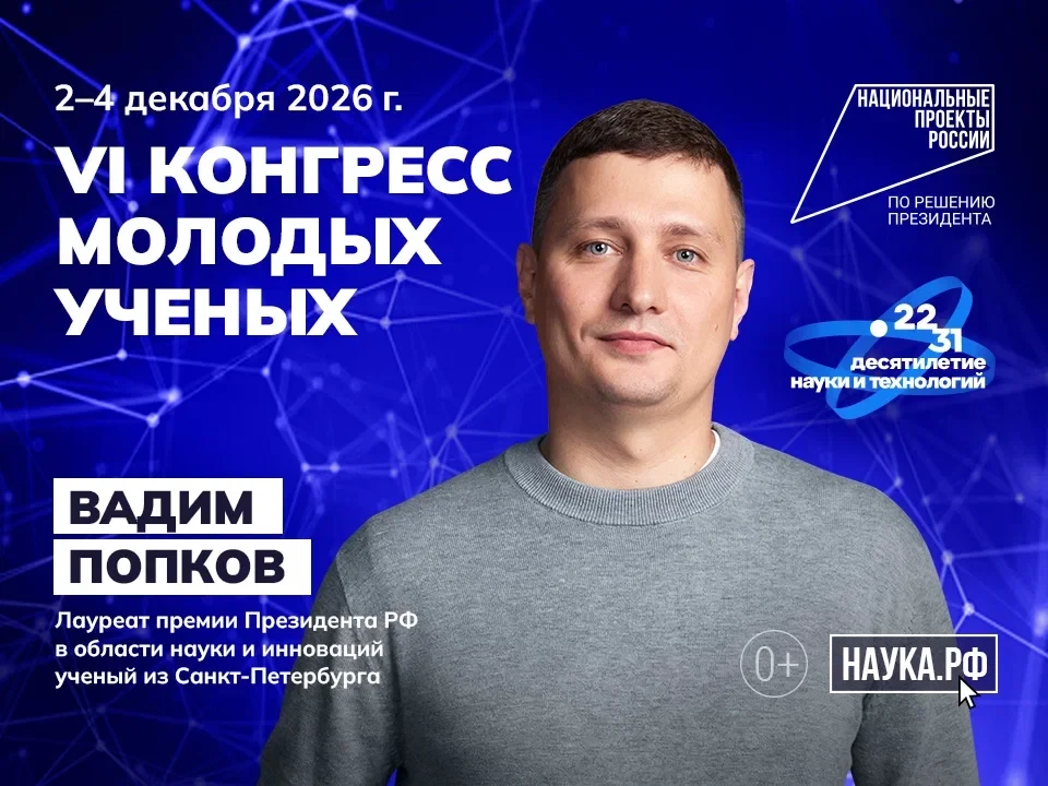 Молодые ученые – герои масштабной рекламной кампании о научных специальностях