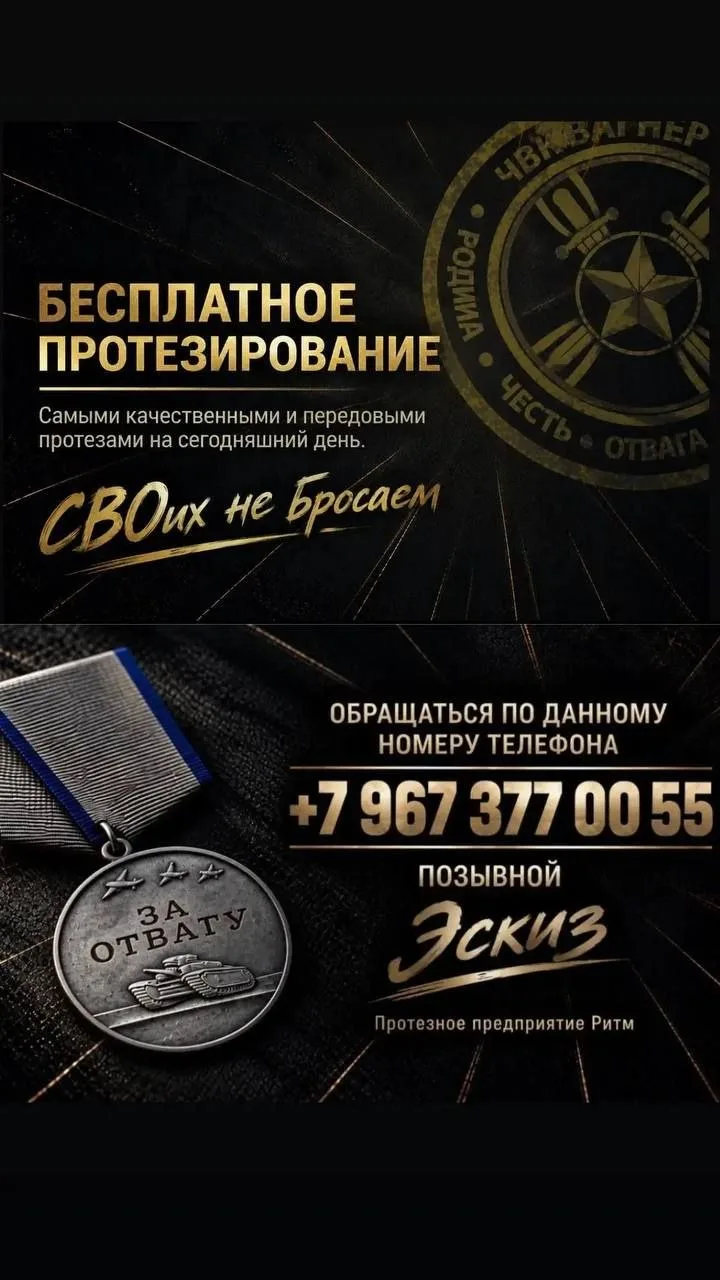 Протезный центр «Ритм», Казань.