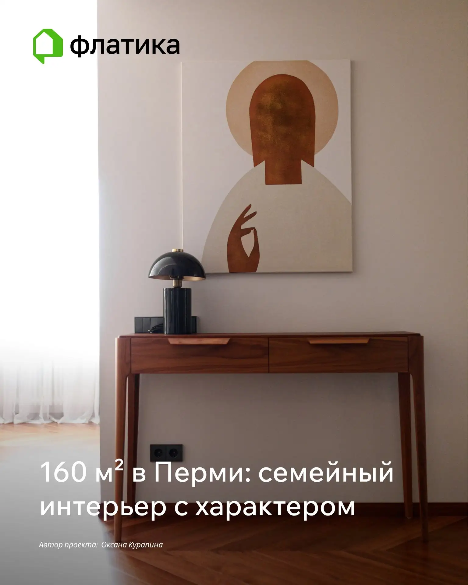 🌟160 кв.м — роскошная квартира в Перми