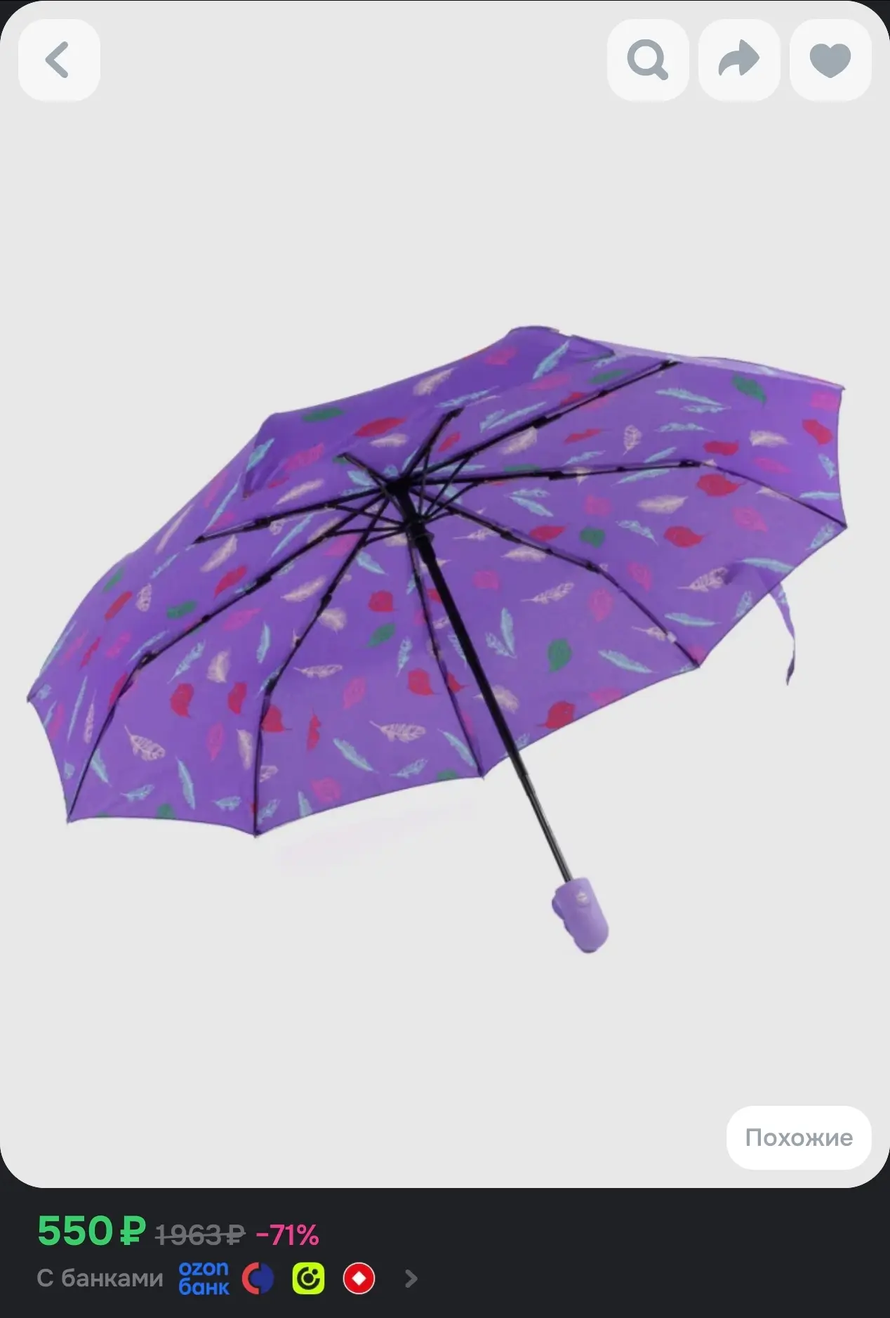 https://www.ozon.ru/product/zont-zhenskiy-avtomat-9-spits-skladnoy-antiveter-1550991530...