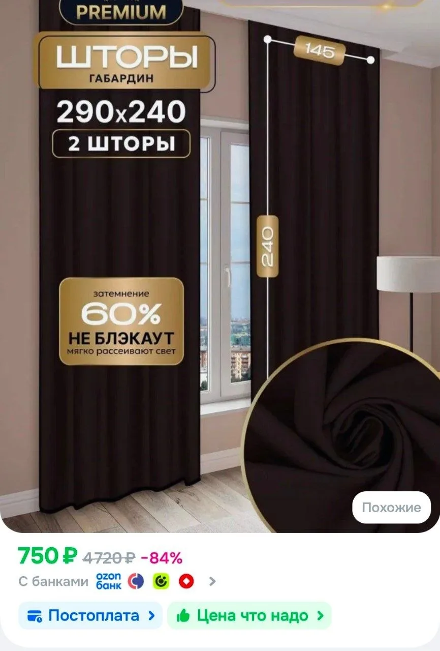 Комплект TEXWAY штор для комнаты 145х240 - 2 шт. Цвет: Коричневый