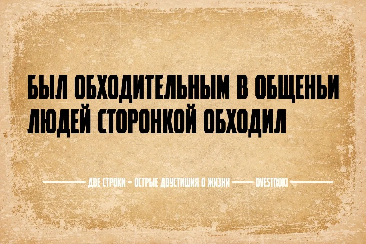 Две строки – остроумные двустишия в Telegram и Мах