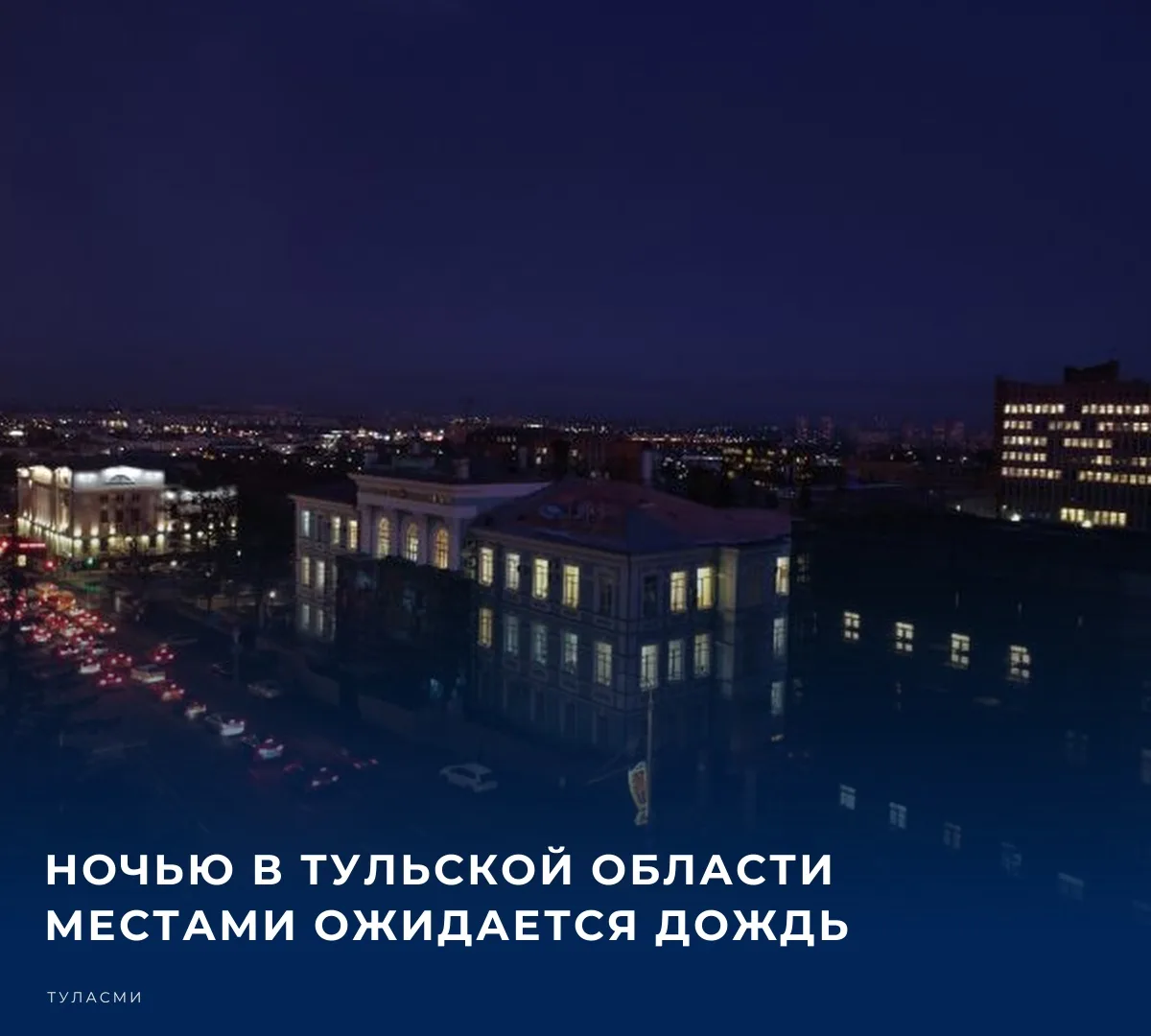 🌤️ Прогнозом погоды на завтра, 12 октября, делится пресс-служба регионального Главного...