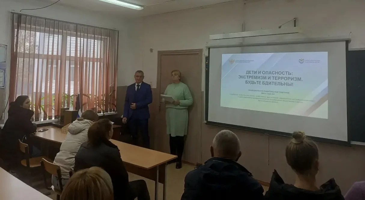 Общее дело и безопасность: два важных направления в совместной работе с родителями