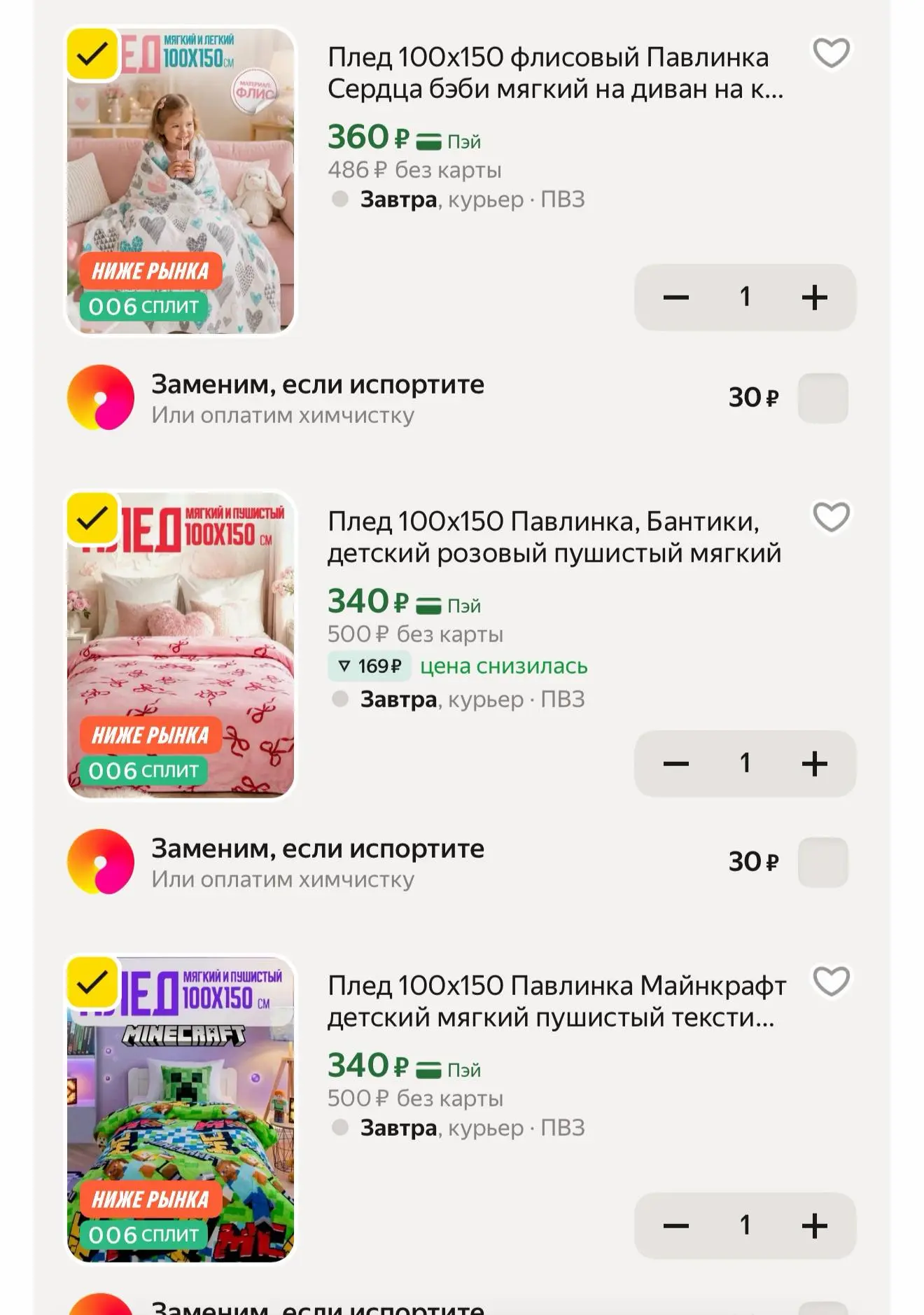 https://market.yandex.ru/cc/BGS28V