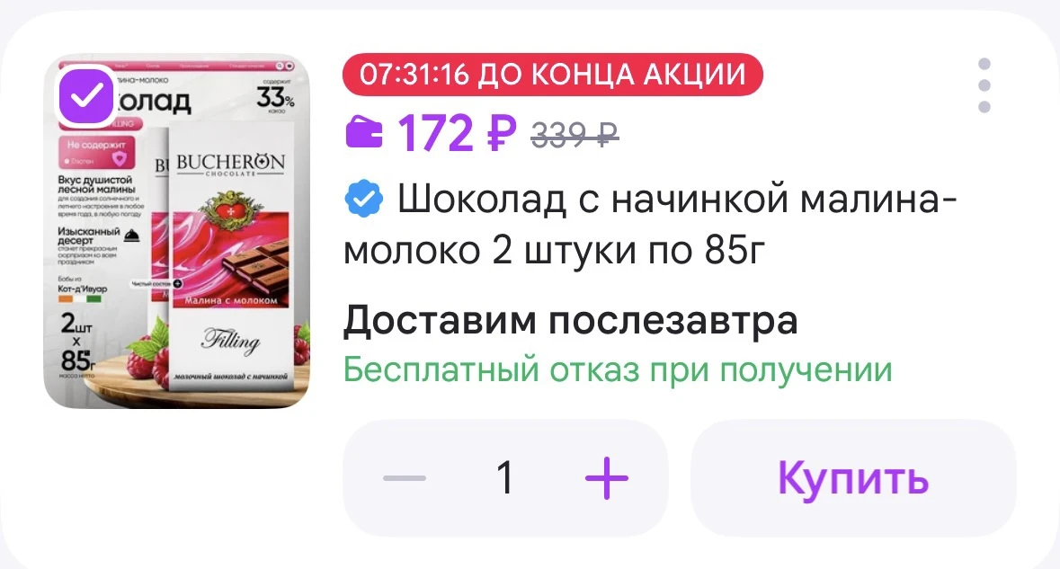 https://www.wildberries.ru/basket?shareId=wpwe3g2sxb