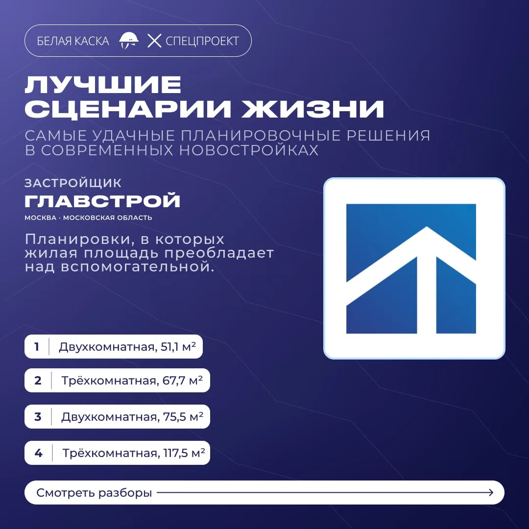 🔥Лучшие сценарии жизни — спецпроект